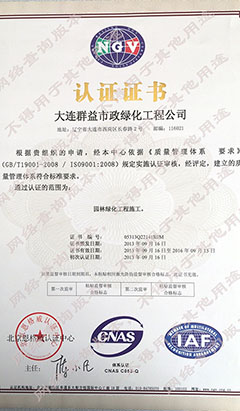 質(zhì)量體系認證